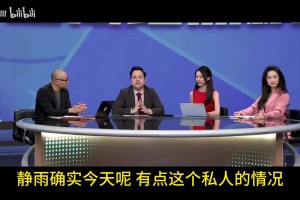 累坏了？徐静雨身体不适旧伤复发，全平台停播休战！归期未定！