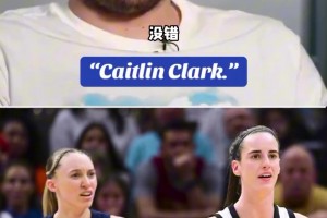 女篮球员最爱克拉克而非佩奇！主持：后者被达拉斯选中 077：