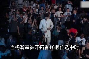 因一件球衣他与詹姆斯结缘，现在他成了杨瀚森进入NBA的引路人~