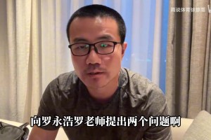 刚起来了！徐静雨喊话罗永浩：敢公开直播间利润吗？之前卖货强调预制了吗？