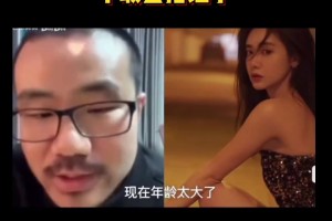 徐静雨：我算是完了 这辈子就这样了 快40了不敢去搭讪了~